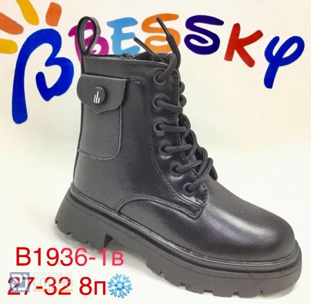 Ботинки BESSKY детские 27-32 182497
