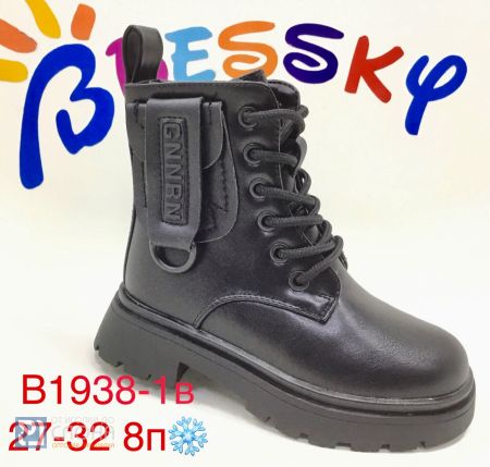 Ботинки BESSKY детские 27-32 182498