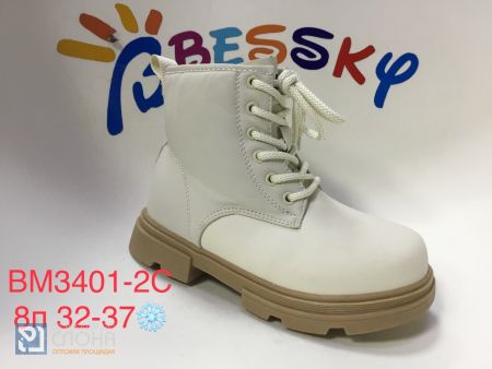 Ботинки BESSKY детские 32-37 183145