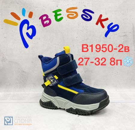 Ботинки BESSKY детские 27-32 184431