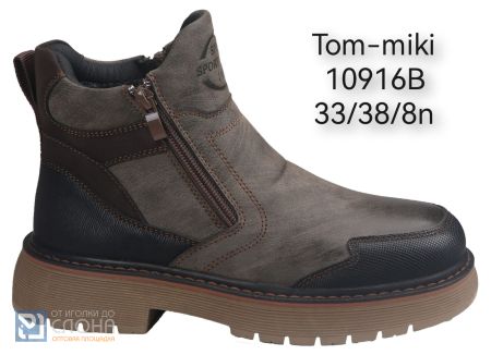 Ботинки TOM MIKI детские 33-38 186104