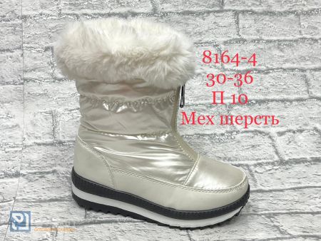 Дутики КЛЮЧНИК детские 30-36 186409