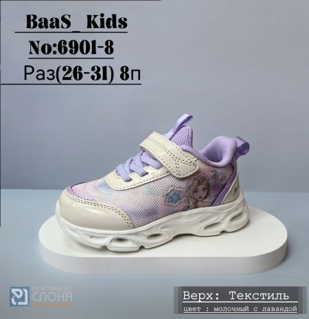 Кроссовки BAAS детские 26-31 190526
