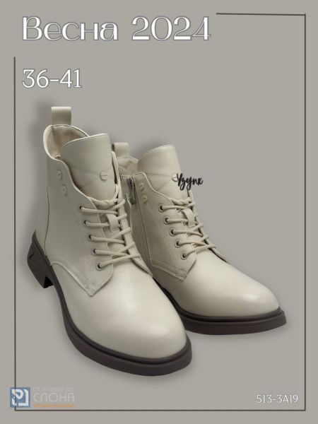 Ботинки YZY женские 192602