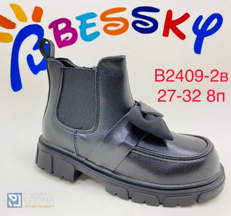 Ботинки BESSKY детские 27-32 194163