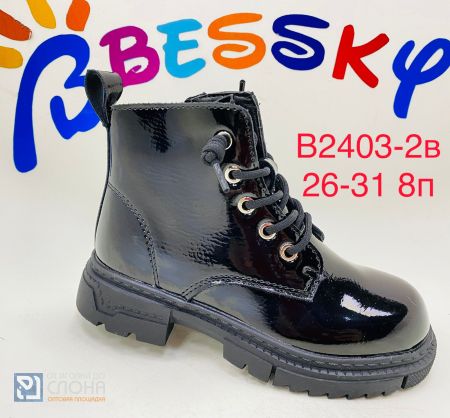 Ботинки BESSKY детские 26-31 194167