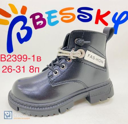 Ботинки BESSKY детские 26-31 194186