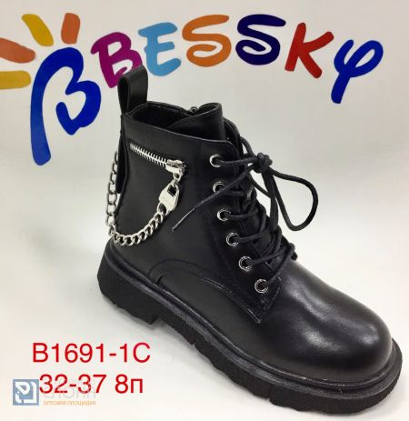 Ботинки BESSKY детские 32-37 194202