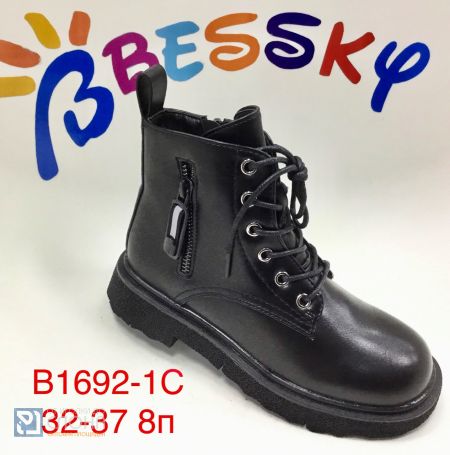 Ботинки BESSKY детские 32-37 194204
