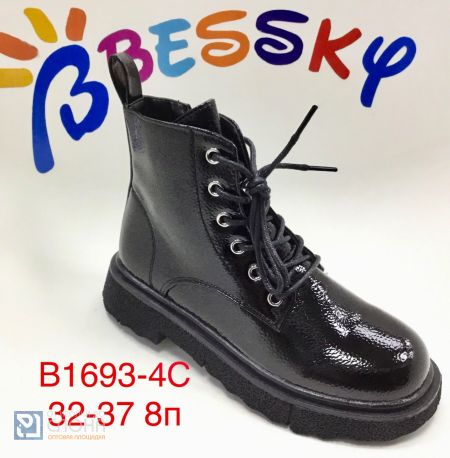 Ботинки BESSKY детские 32-37 194216