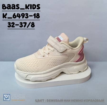 Кроссовки BAAS детские 32-37 194970