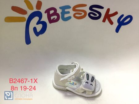 Босоножки BESSKY детские 19-24 199768